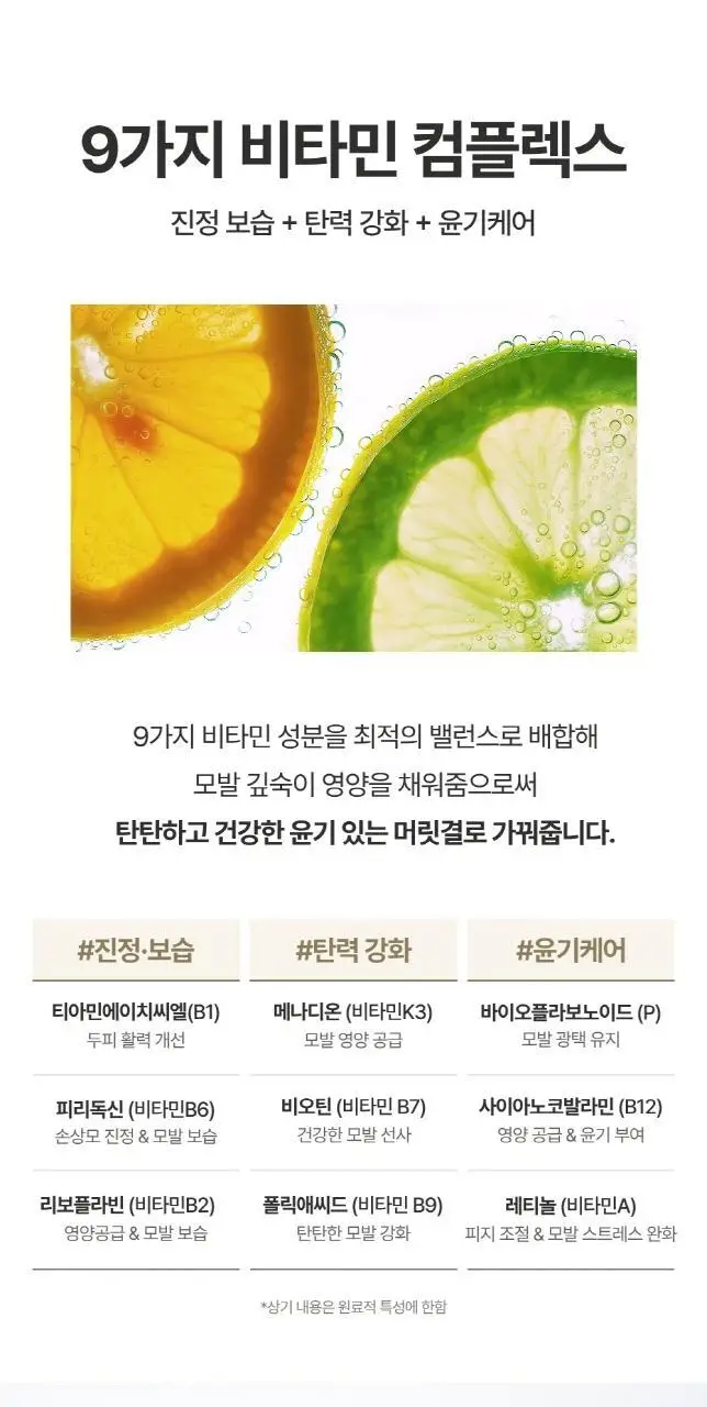 [무너짐 NO 완벽고정] 몽클로스 내추럴 볼륨 픽서 150ml 상세페이지 6